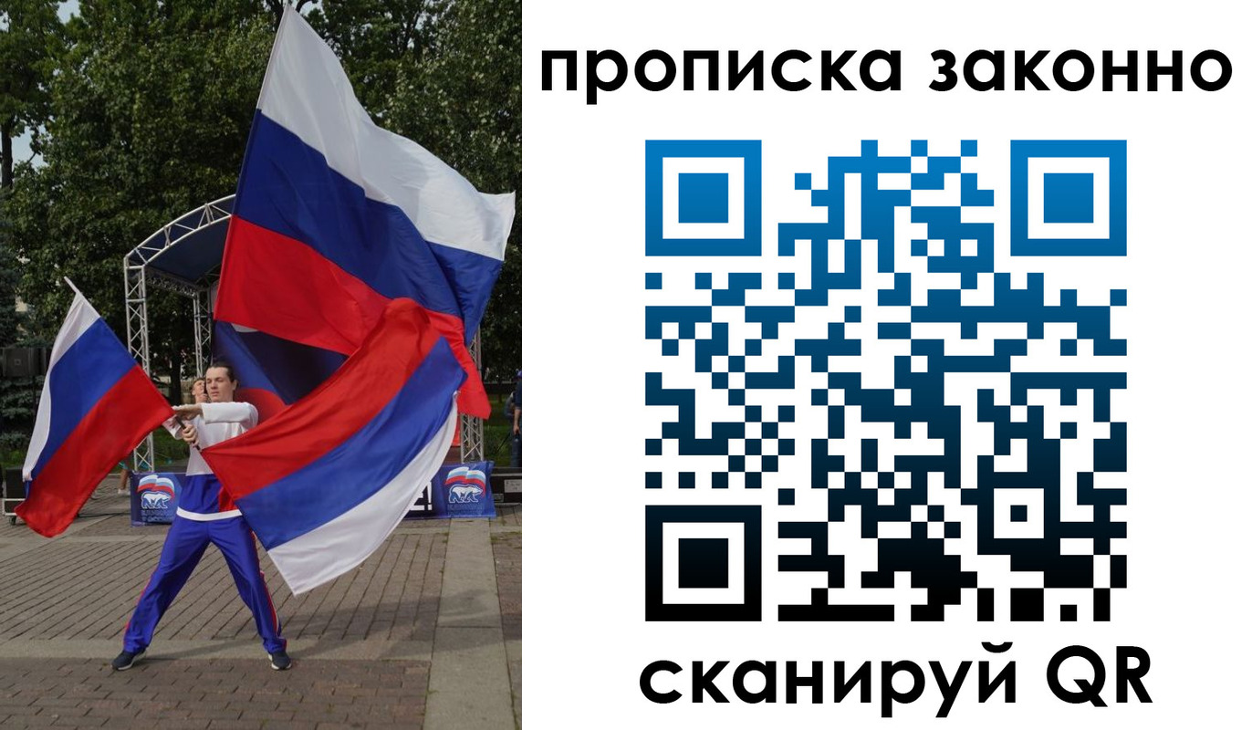 прописка паспорт в Бабаево