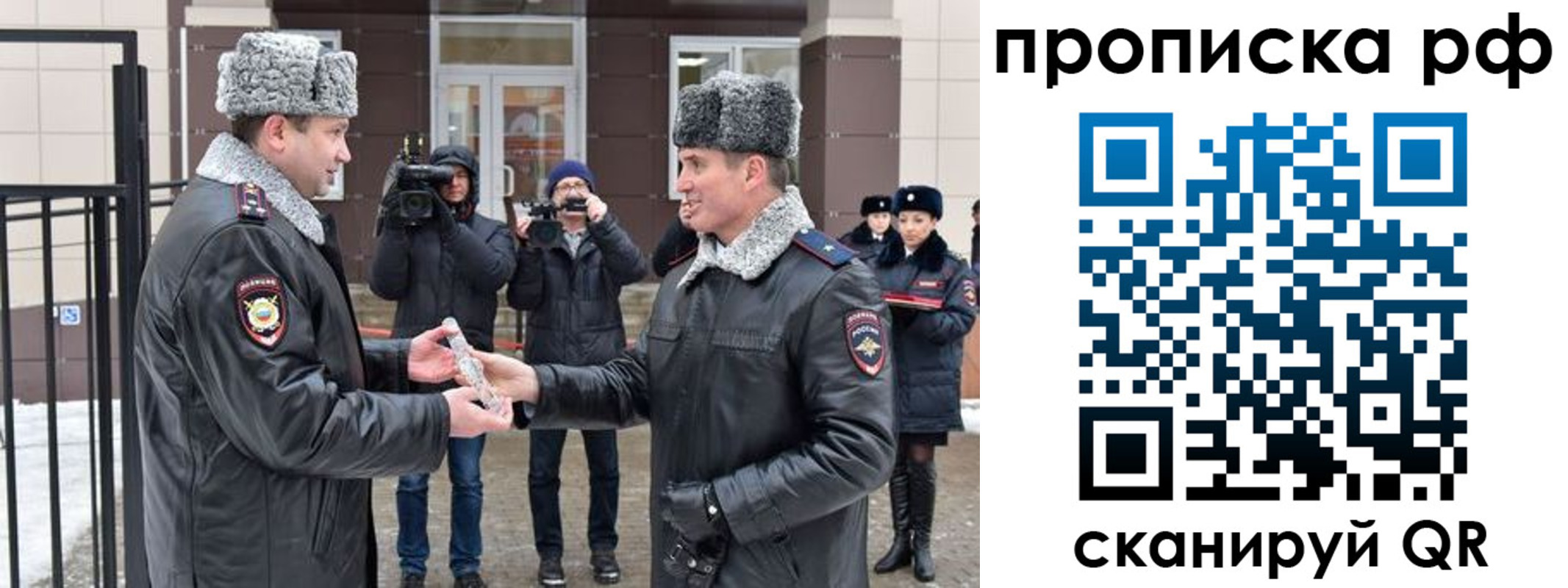 временная регистрация гарантия в Бабаево