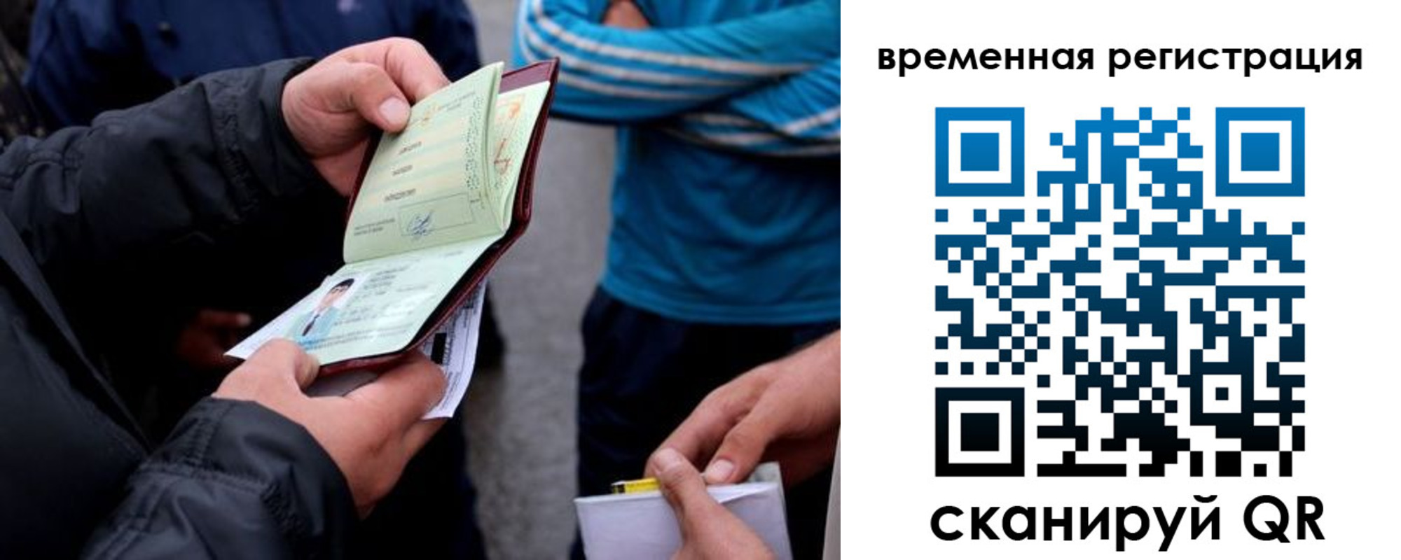 прописка иностранных граждан в Бабаево
