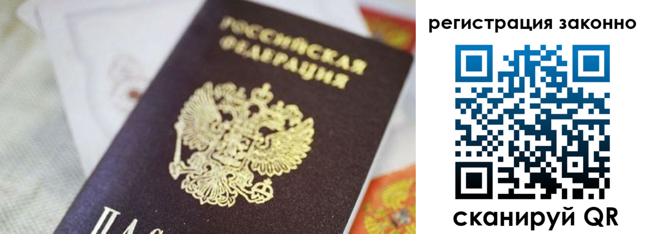 временная регистрация собственник в Бабаево