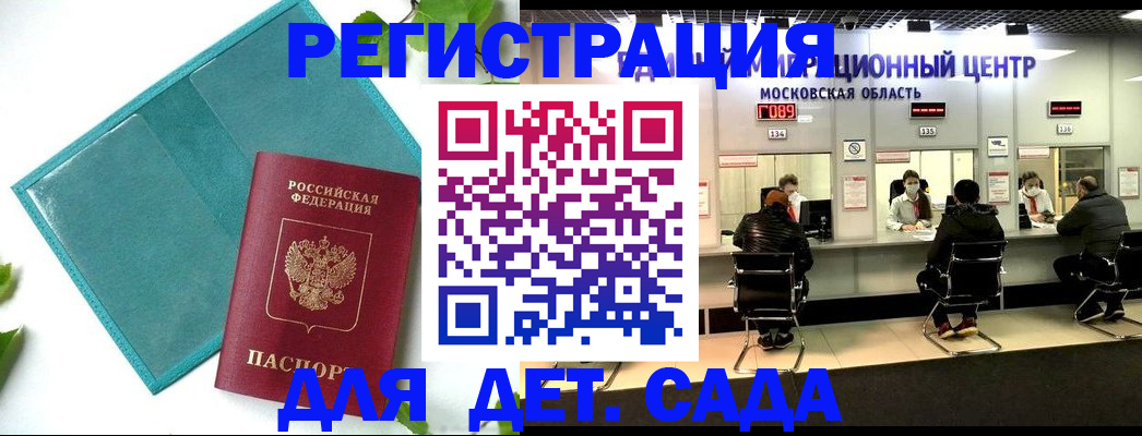 регистрация в Бабаево