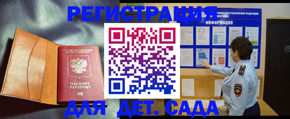 прописка от собственника в Бабаево