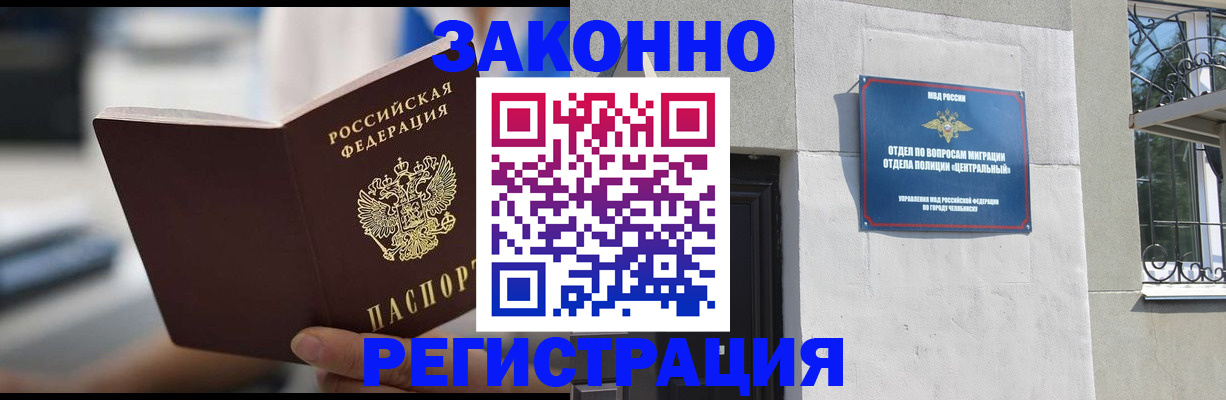 временная регистрация госуслуги в Бабаево