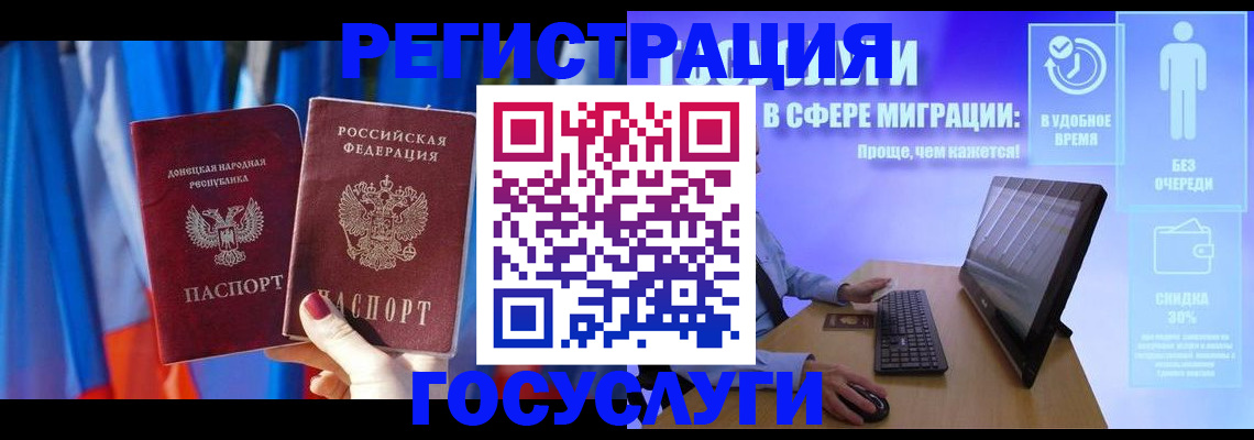 временная регистрация недорого в Бабаево