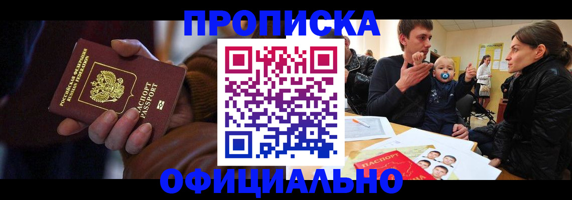 временная регистрация 2025 в Бабаево