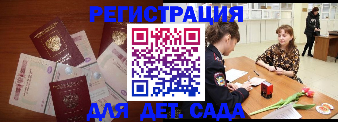 временная регистрация госуслуги в Бабаево